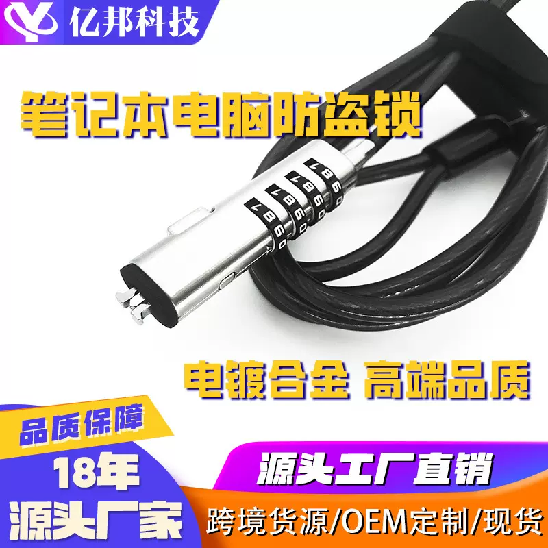 Nano头笔记本电脑锁适用于联想惠普6*2.5安全孔全新升级防剪防盗