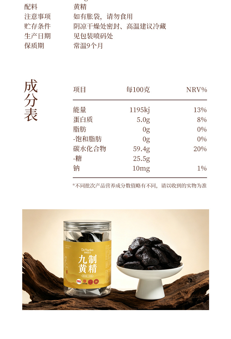 Huang Jing Fruit Nine-Steamed Sun-Dried Polygonatum Slices Ready-to-Eat Herbal Snack 100g preparation