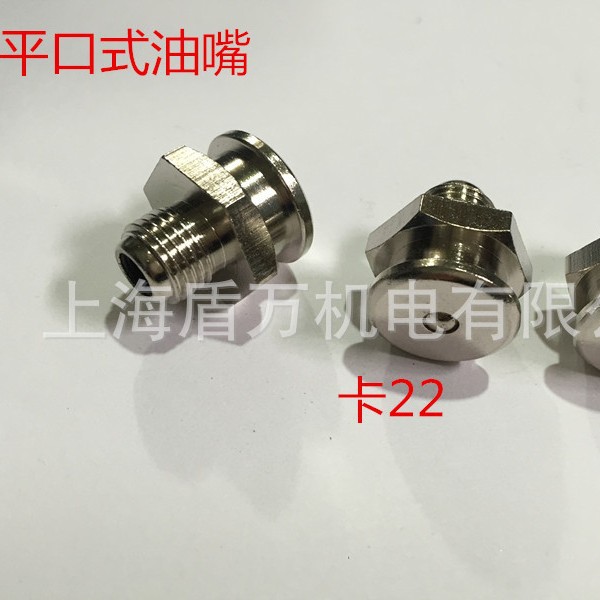 平扣式油嘴平口式油咀船用油嘴1/8 1/43/81/2 卡22油咀头子加油嘴