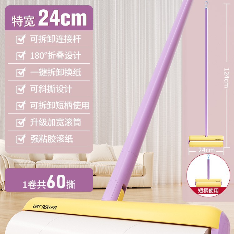 24cm 노란색 보라색 긴 막대 손잡이 1개 + 종이 롤 9개(가방에 포장)