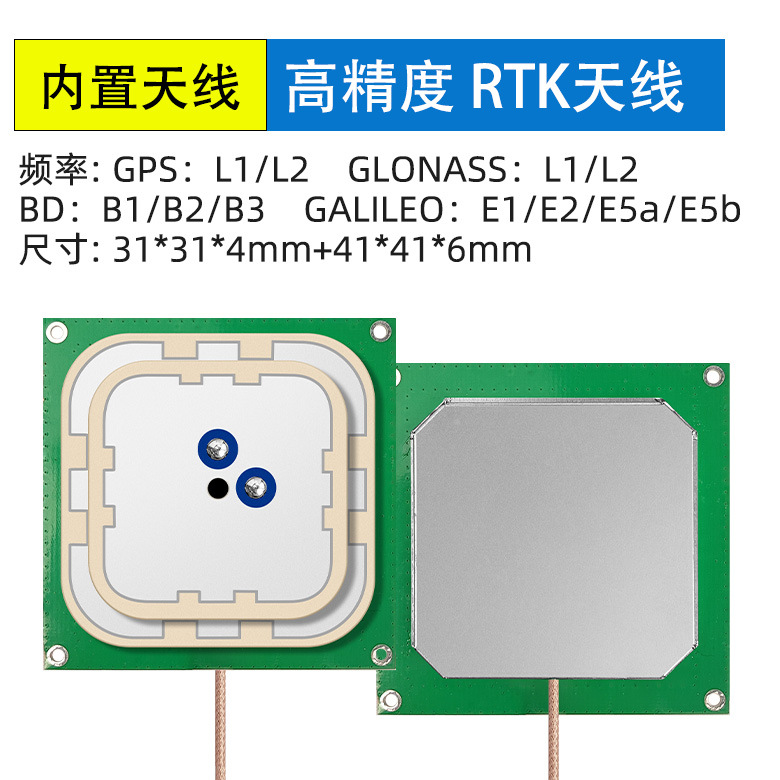 <b>RTK 北斗GPS高精度叠层陶</b>