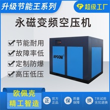 工业级小型螺杆式气泵空气压缩机22/37kw永磁变频22千瓦空压机