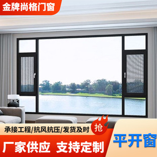 Aluminum Alloy Casement Windows with Double-Glazed Glass Have Excellent Air-Tightness and Water-Tightness, Suitable for Various Architectural Styles