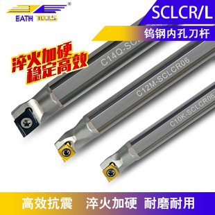 Tungsten Steel Anti-Seismic Tool Holder Lathe Anti-Seismic Cnc Inner Hole Tool Holder Carbide Sclcr/L Boring Tool Holder