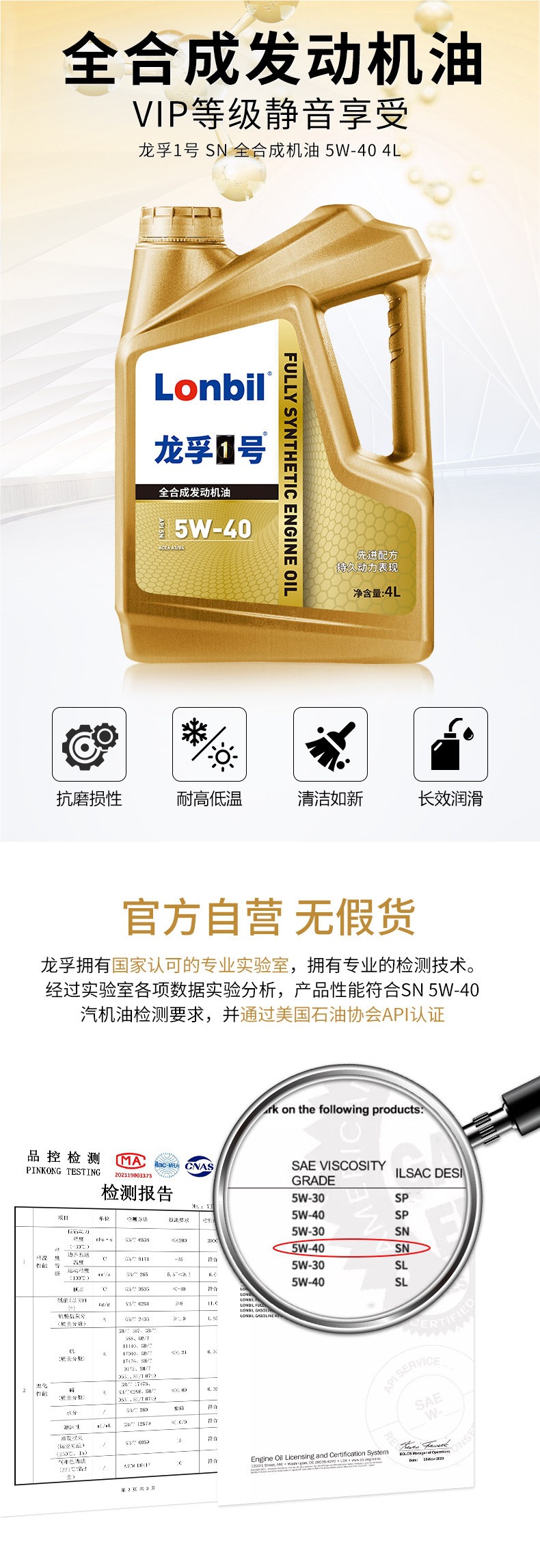 Full-synthetic engine oil for cars, SN gasoline universal 5W40 official genuine engine oil 4L