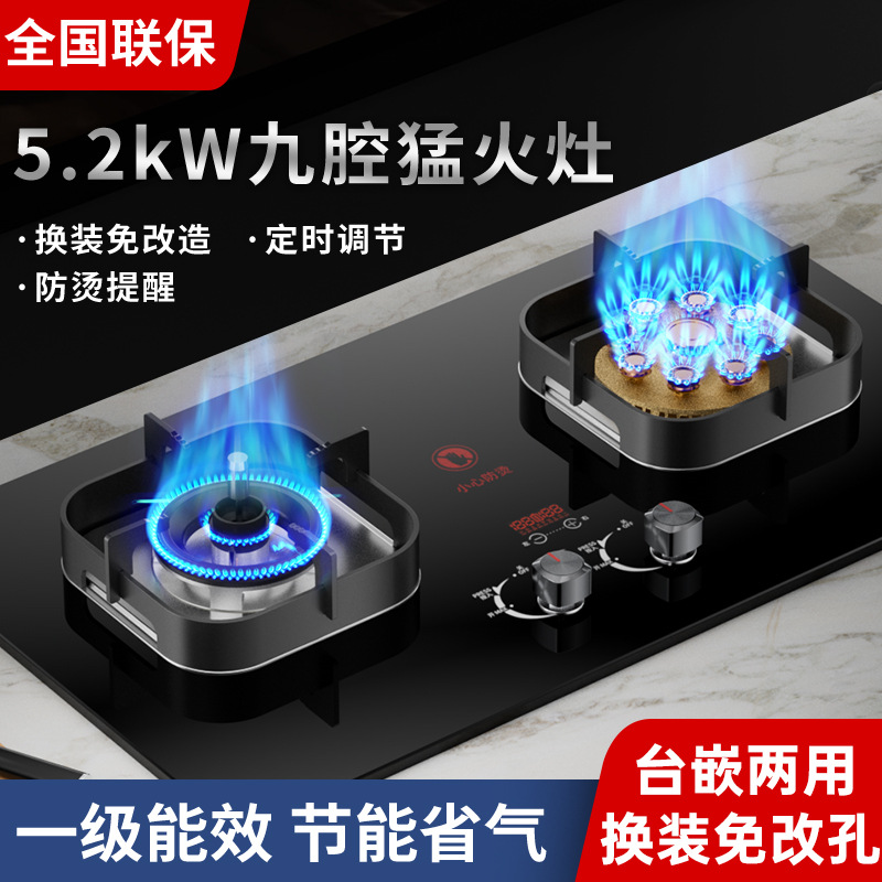 万宝燃气灶家用双灶天然气嵌入式灶具台式猛火灶专用液化气煤气灶