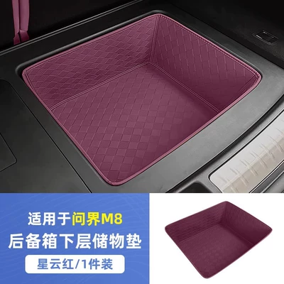 Trunk Mat – Modification - wenjie-m8-6-seatstrunk-nebula-red-1-piece-of-lower-bottom-pad-diamond-pattern-1