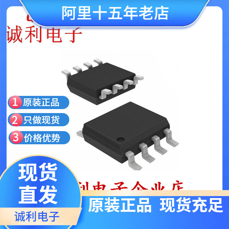 全新HM4407 4407 贴片SOP8 30V 12A P沟道MOS场效应管 集成IC芯片