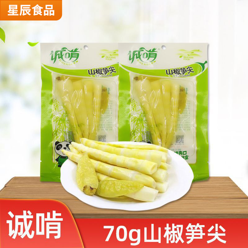 诚啃山椒笋尖70g 泡椒味竹笋真空包装小吃开袋即食嘴馋休闲零食