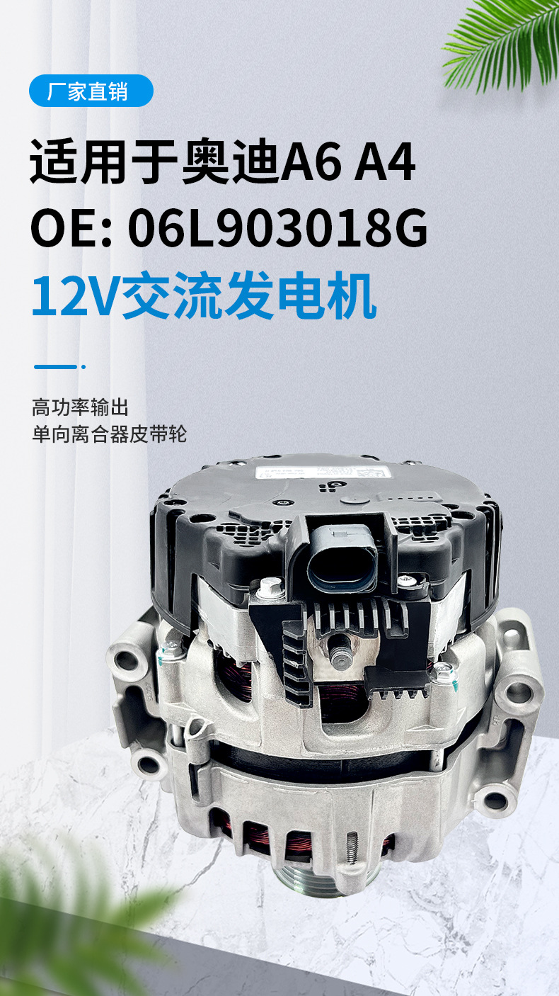 Generator/ALT/Suitable for Volkswagen Audi 12V generator car generator regulator accessories cross-border
