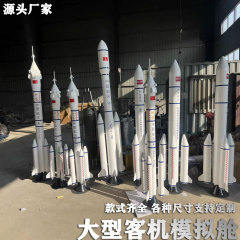 仿真火箭模型天问一号空间站返回舱摆件长征5号2F大型火箭模型