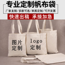 帆布袋束口袋广告购物袋可定 制logo图片彩印广告