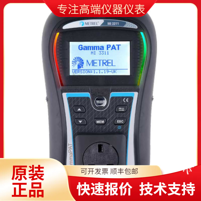 德国METREL美翠MI3311 安规测试仪 器具小型便携式仪器 原装进口