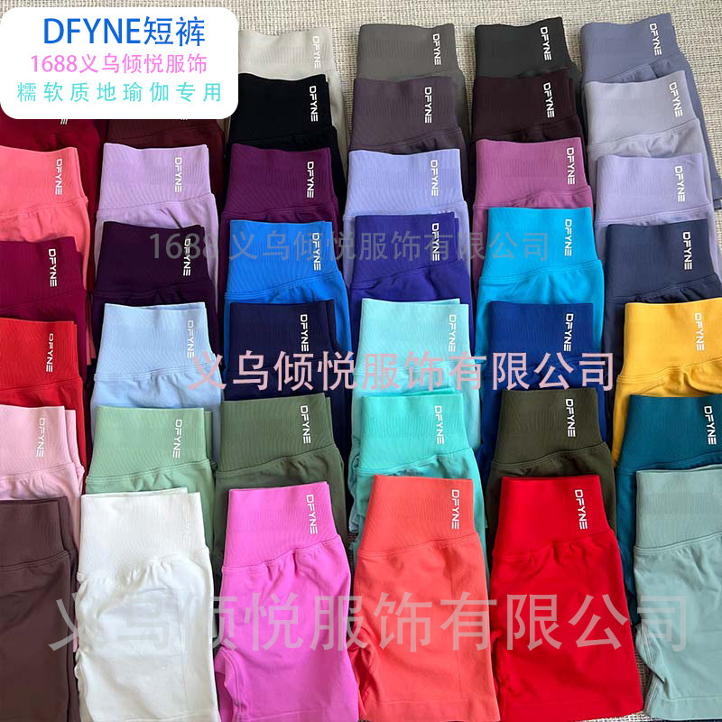 Cross-Border Hot-Selling Dfyne Impact Series Classic Three-Quarter Shorts with Peach-Shaped Butt Lift, Elastic Sports Fitness Shorts【Wholesale】 Cross-Border Hot-Selling Dfyne Impact Series Classic Three-Quarter Shorts with Peach-Shaped Butt Lift, Elastic Sports Fitness Shorts【Wholesale】