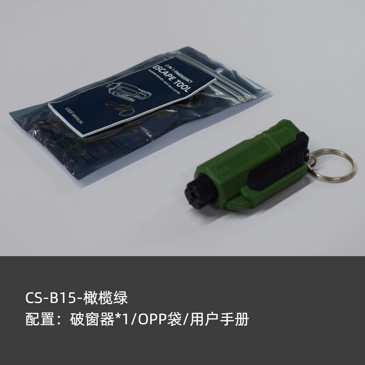 Mini – Car Safety Qəza çəkici - olive-green-723020mm