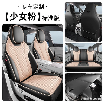 Special car seat covers for Zhijie R7, suitable for all seasons, full coverage, universal for five-seater vehicles, made of durable leather (Modelə uyğun (Original) oturacaq örtükləri) - girly-pink-full-coverage-standard-edition-zhijie-r7