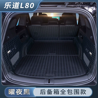 Trunk Mat, L80 trunk mat, full coverage - yao-ye-hei-360-fully-enclosed-luxury-yacht-leather-ledao-l802026-2026-model-five-seater