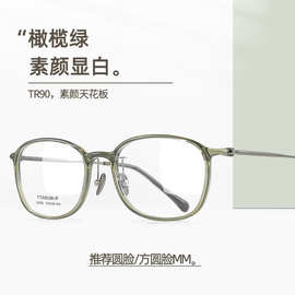 L9105小红书同款ins风小清新抹茶眼镜框甜美淑女小圆框眼镜架批发