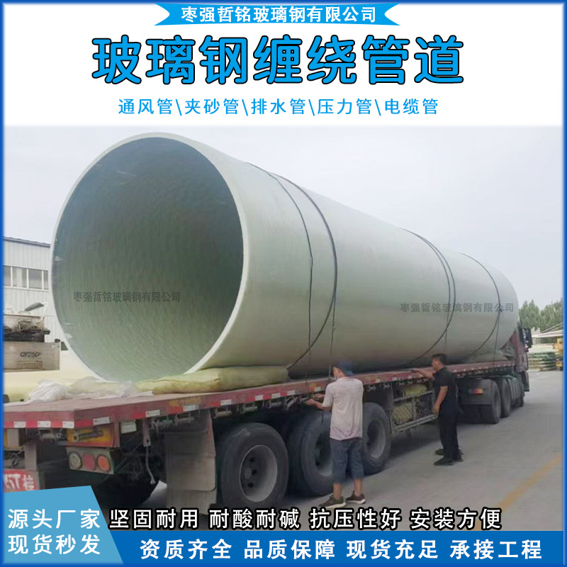 玻璃钢管道夹砂管排污管通风管电缆管市政工程排水管道玻璃钢管件