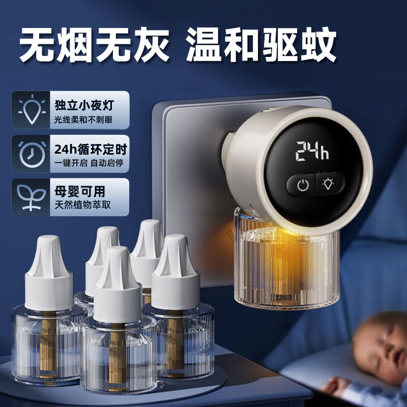 Liquido de mosquitos eléctricos de alta calidad líquido repelente de mosquitos interior sin humo y inodoro líquido de mosquitos eléctricos calentados líquido anti-mosquitos de tiempo inteligente