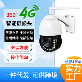 监控摄像头室外无线30倍变焦360全景语音报警4G太阳能监视器夜视