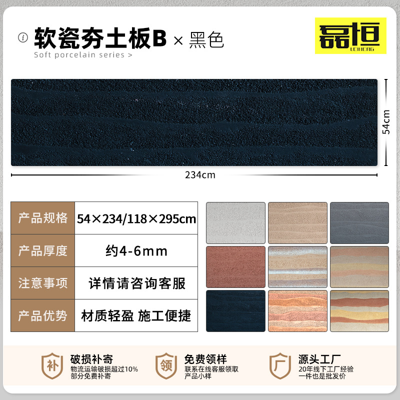 Placa de tierra apisonada ultrafina flexible piedra suave luz de porcelana piedra suave cueva piedra patrón de tela piedra panel decorativo claro agua placa de hormigón