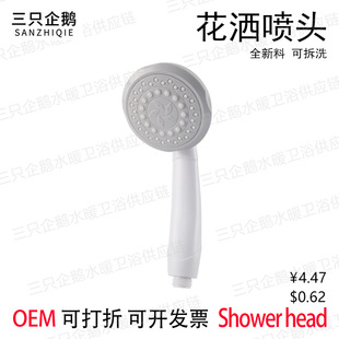 New material white pressurized hand-held shower head shower nozzle bathroom water heater one-click water stop removable and washable shower head