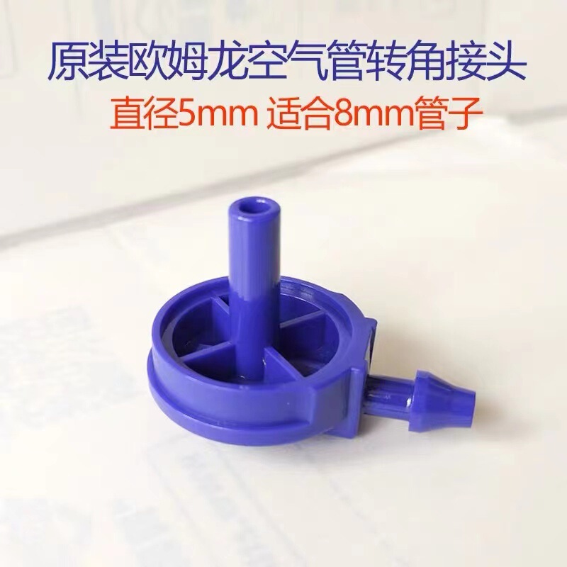 Omron Blood Pressure Monitor Accessories Air Connector 7121 7136