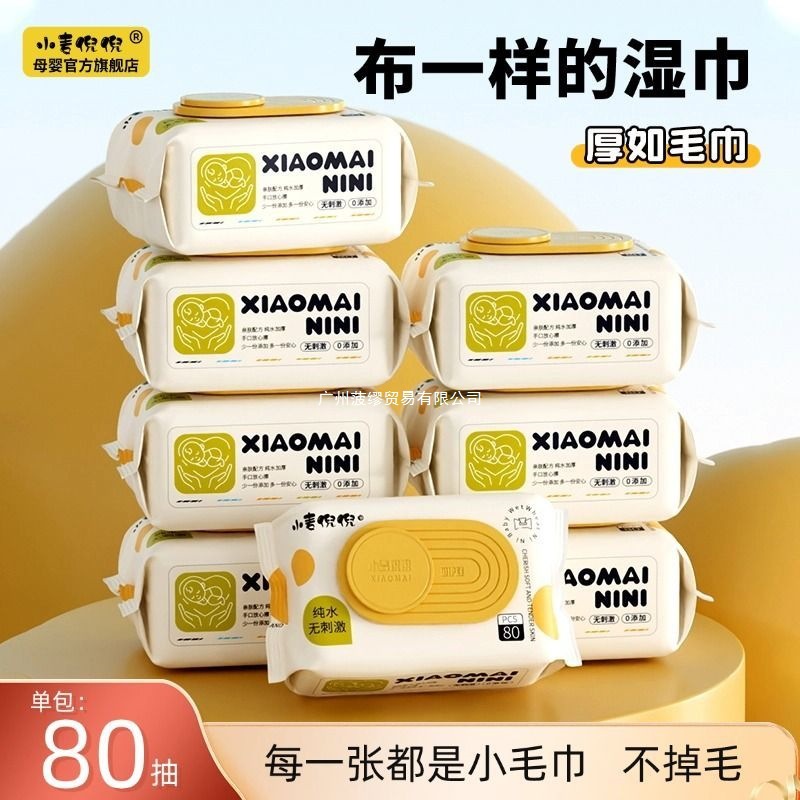 Baby Wipes for Newborn Kidsren, Special Large Bag with Lid for Baby's Hands and Mouth, Thickeneded 80 Household Face Wipes Wholesale