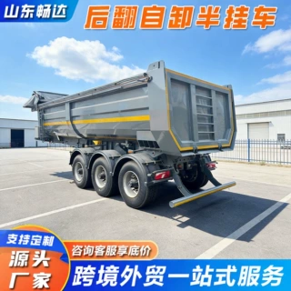 土石方运输三轴后翻自卸半挂车矿区工地翻斗车砂石煤炭物料转运车