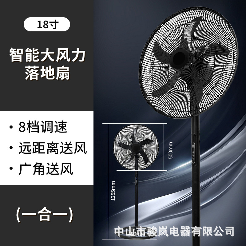 Ventilador Amoi, ventilador de piso doméstico, ventilador de viento grande, potente ahorro de energía, sonido ligero, tipo de piso vertical de escritorio, transfronterizo