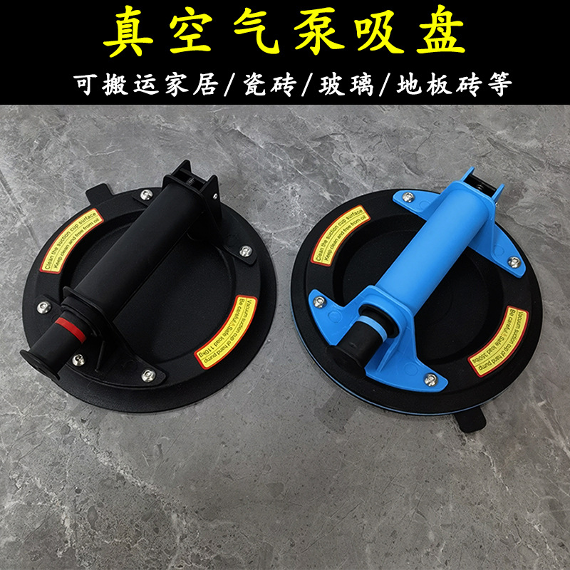 玻璃吸盘手泵抽气吸盘重型玻璃瓷砖大板吸提搬运工具气泵真空吸盘