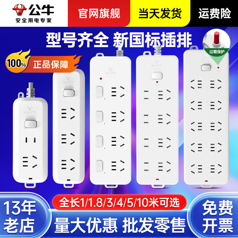 Power Strip with Multiple Sockets and Extension Cord Power Strip with Multiple Sockets and Extension Cord