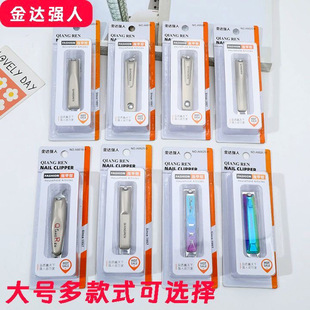 Authentic strongman A618 nail clippers single blister card packaging nail clipper 20/box nail clippers 2 yuan store