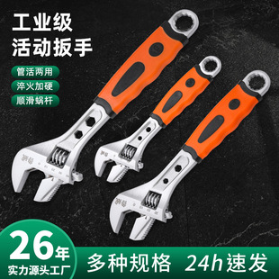 Luwei Tools Adjustable Wrench 12inch Multifunctional Large Opening Pipe Dual-Purpose Wrench Non-Slip Handle Adjustable Wrench