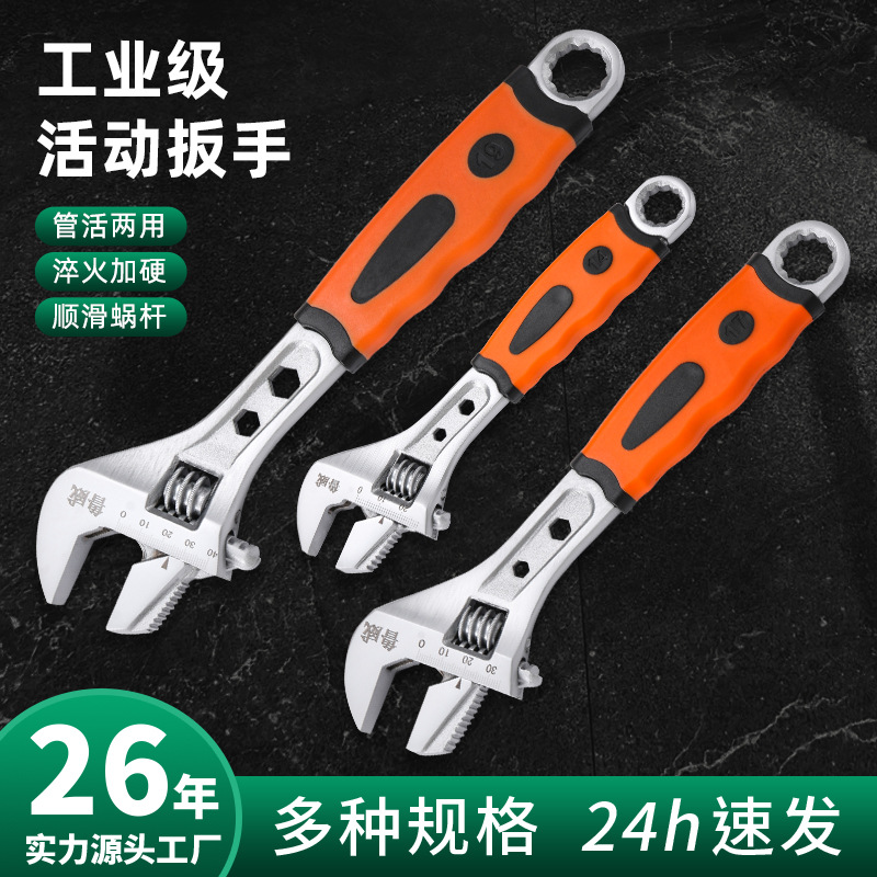 鲁威工具活动扳手12寸多功能大开口管活两用扳子防滑手柄活口扳手