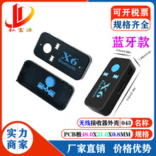 BTX6车载蓝牙适配器AUX音频音箱车载接收器带TF卡 3.5MM蓝牙外壳
