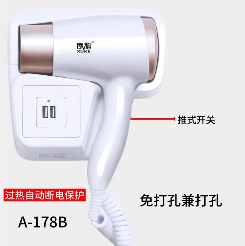 ホテルのドライヤーの壁掛け式ホテルの専用の壁掛け式電気ドライヤーのトイレの家庭用の穴を開けないでください。|undefined