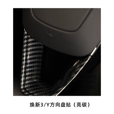Modification Accessories — Other Car Modifications - renewal-3y-steering-wheel-v-shaped-sticker-bright-carbon