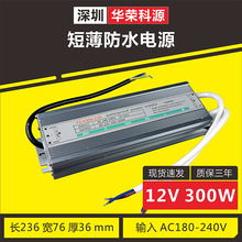 ̱ˮԴ12v300w led􎧟laֱˮ_PԴ