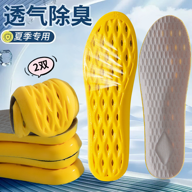 源头坻价 pu二代踩屎感鞋垫男女款超软弹乳胶久站足弓支撑运动减|undefined