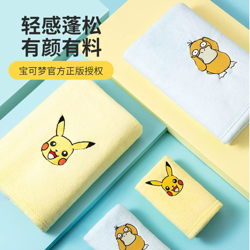 MINISO premium Pokémon series thickened towel baby towel newborn super soft face towel bath towel