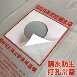 其他一次性;一次性防尘罩;保护膜