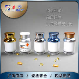 现货亚克力小瓶子双层内胆保健品瓶糖果压片孢子虫草塑料胶囊瓶