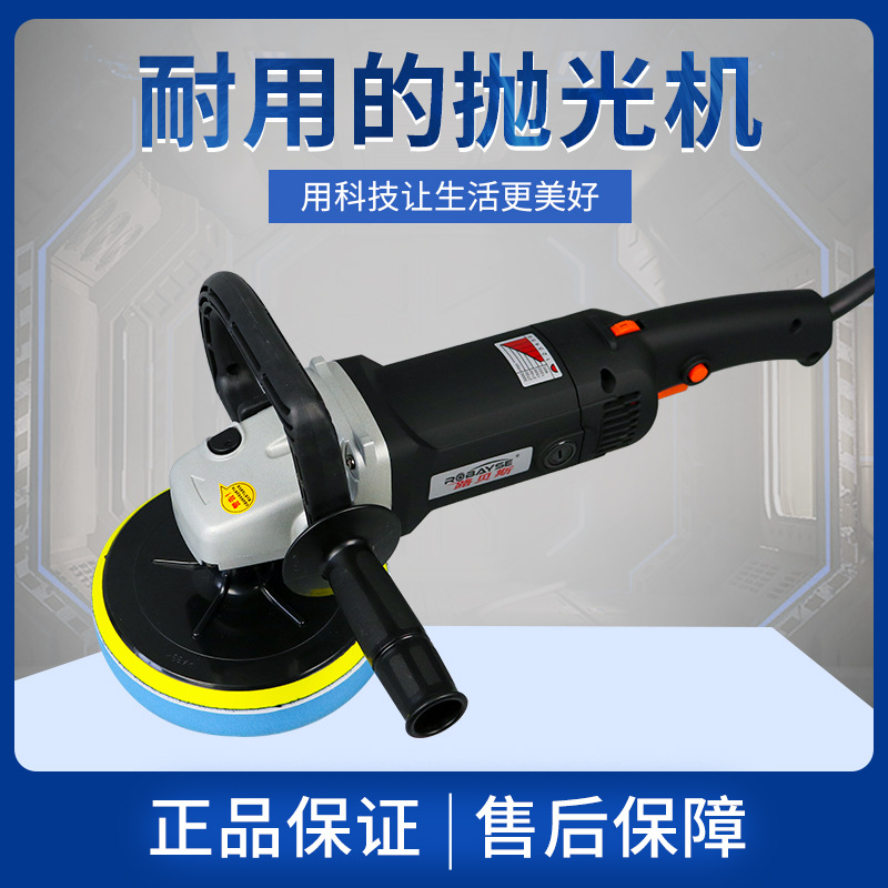 路贝斯直供ROBAYSE汽车抛光机6档调速打蜡机大扭力轻工具