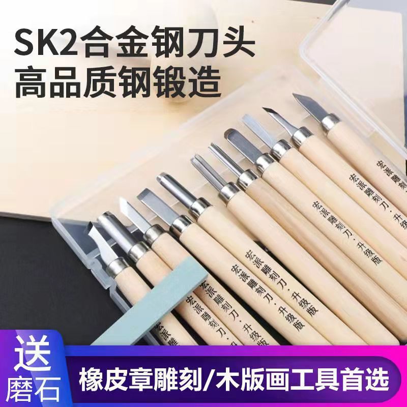 Carved set, eraser for students handmade, for beginners