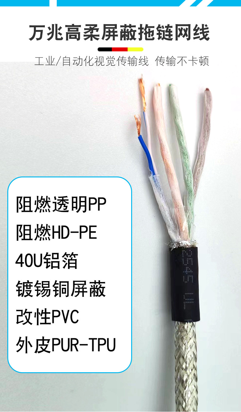 UL认证千兆超六类CAT6A高柔性拖链工业网线七类八类万兆cat7/8/5E-阿里巴巴