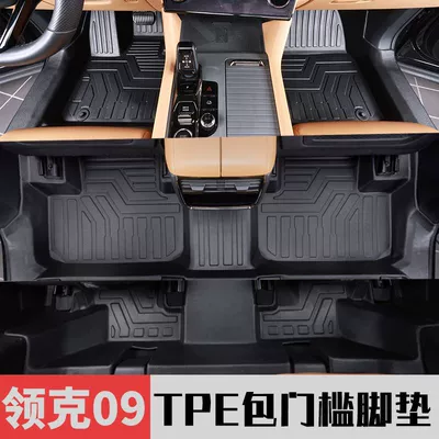 Suitable for Lynk & Co 09 Full-Coverage Floor Mats, Phev Seven/Six-Seater Accessories, Modified Decorative Items, Tpe Car Floor Mats (Digər kuzov və aksesuarlar) - lynk-co-09-lynk-co-09-six-seater-fuel-version