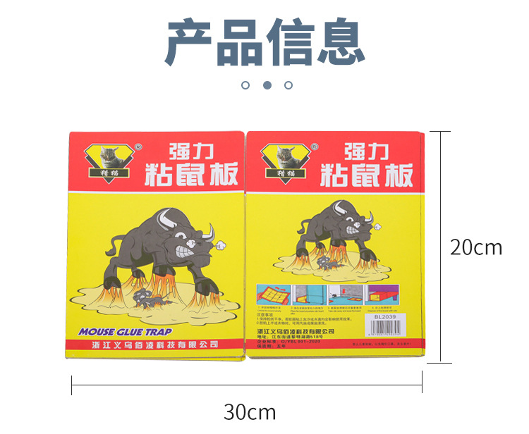 新蟑螂粘详情_07