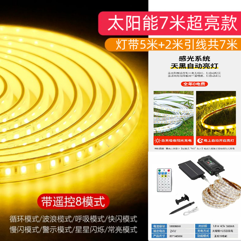 跨境电商新款太阳能灯带庭院别墅花园LED氛围照明灯户外防水灯条|undefined